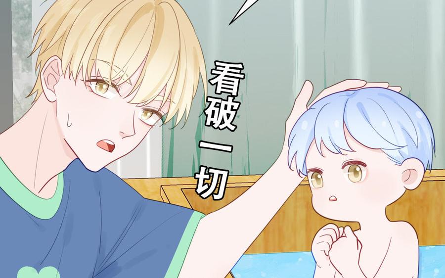 妖怪混圈指南 - 第119话 新晋影帝 - 第32张图