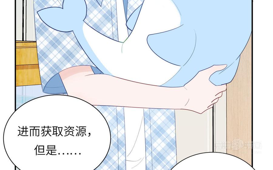 妖怪混圈指南 - 第119话 新晋影帝 - 第35张图