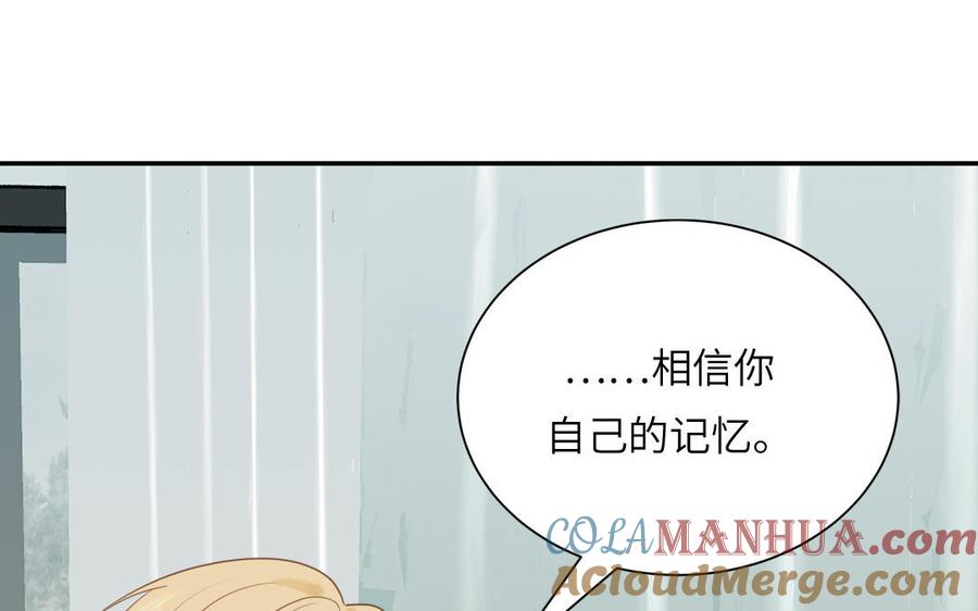 妖怪混圈指南 - 第119话 新晋影帝 - 第31张图