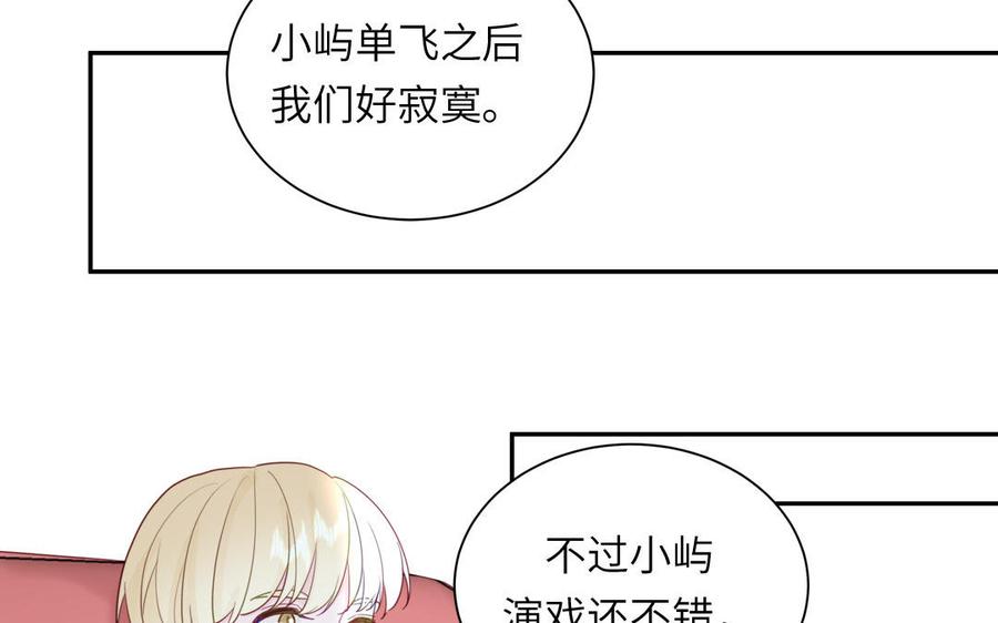 妖怪混圈指南 - 第119话 新晋影帝 - 第69张图