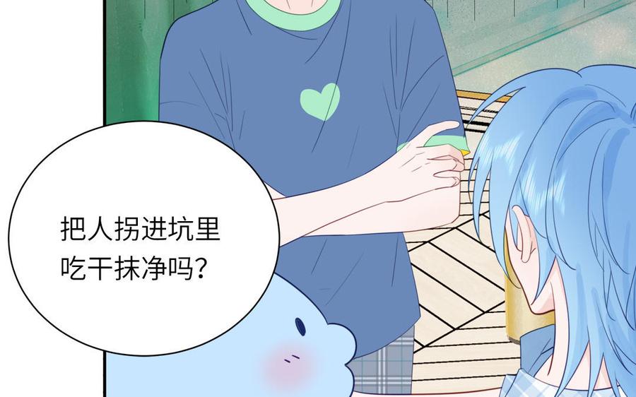 妖怪混圈指南 - 第119话 新晋影帝 - 第41张图