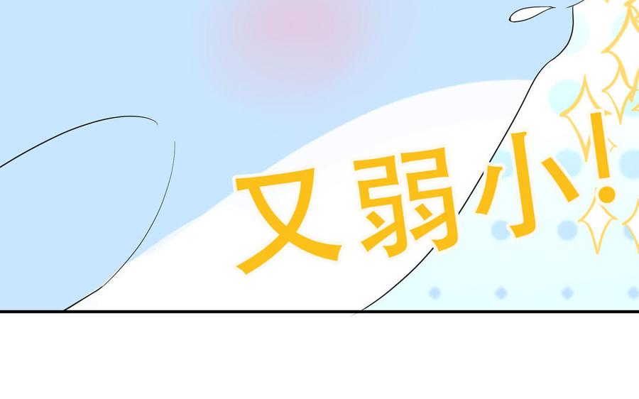 妖怪混圈指南 - 第119话 新晋影帝 - 第24张图