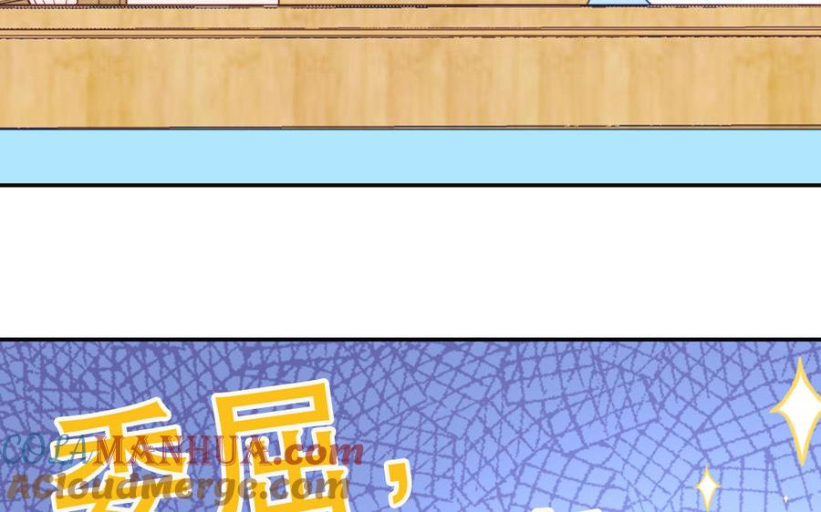 妖怪混圈指南 - 第119话 新晋影帝 - 第22张图