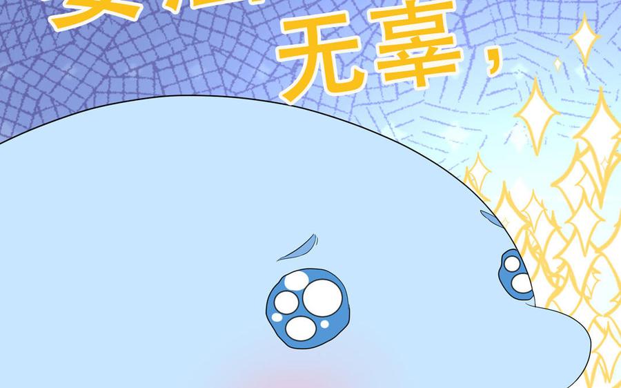 妖怪混圈指南 - 第119话 新晋影帝 - 第23张图