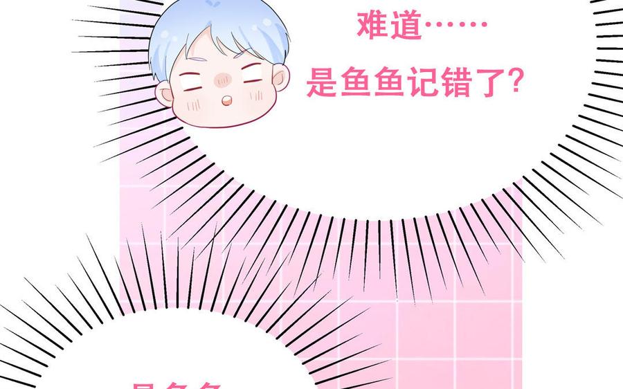 妖怪混圈指南 - 第119话 新晋影帝 - 第27张图