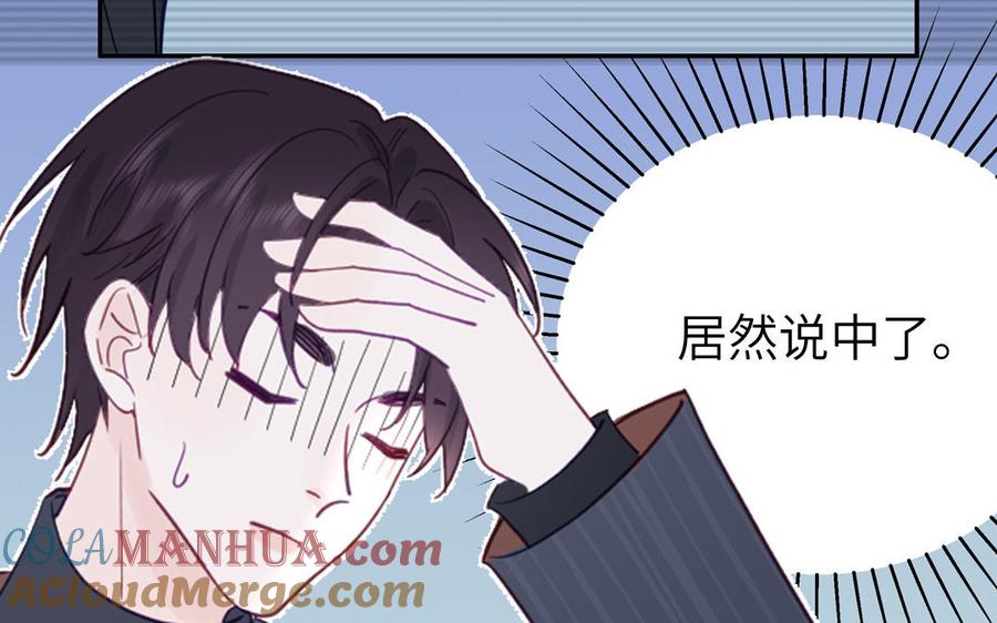 妖怪混圈指南 - 第119话 新晋影帝 - 第64张图