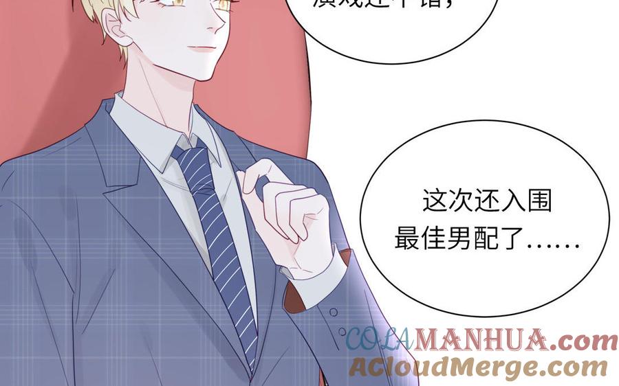 妖怪混圈指南 - 第119话 新晋影帝 - 第70张图