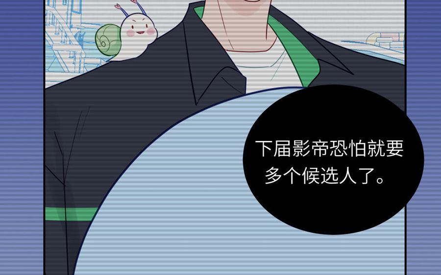 妖怪混圈指南 - 第119话 新晋影帝 - 第63张图