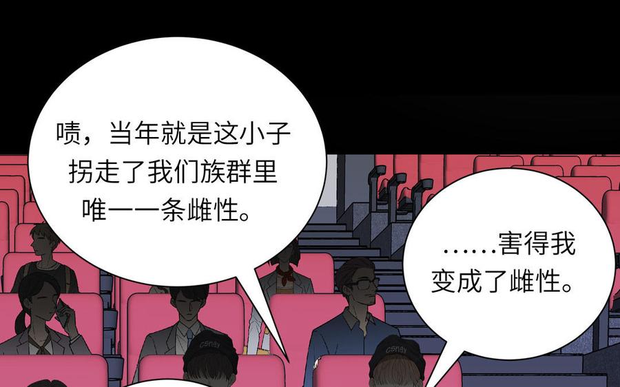 妖怪混圈指南 - 第119话 新晋影帝 - 第66张图