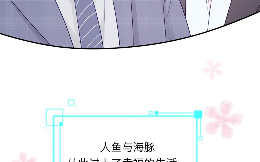 妖怪混圈指南 - 第119话 新晋影帝 - 第84张图