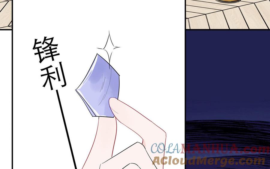 妖怪混圈指南 - 第119话 新晋影帝 - 第16张图