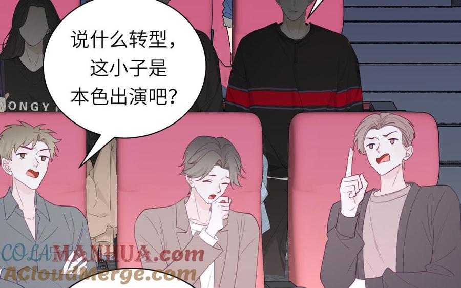 妖怪混圈指南 - 第119话 新晋影帝 - 第67张图