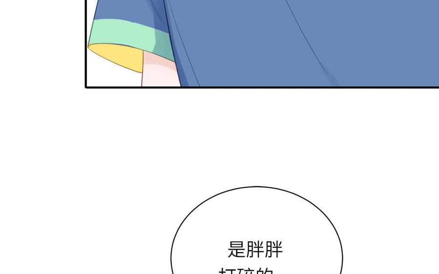 妖怪混圈指南 - 第119话 新晋影帝 - 第20张图