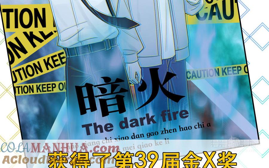 妖怪混圈指南 - 第119话 新晋影帝 - 第55张图