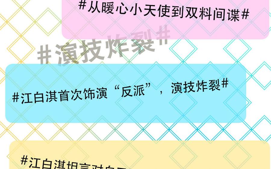 妖怪混圈指南 - 第119话 新晋影帝 - 第57张图