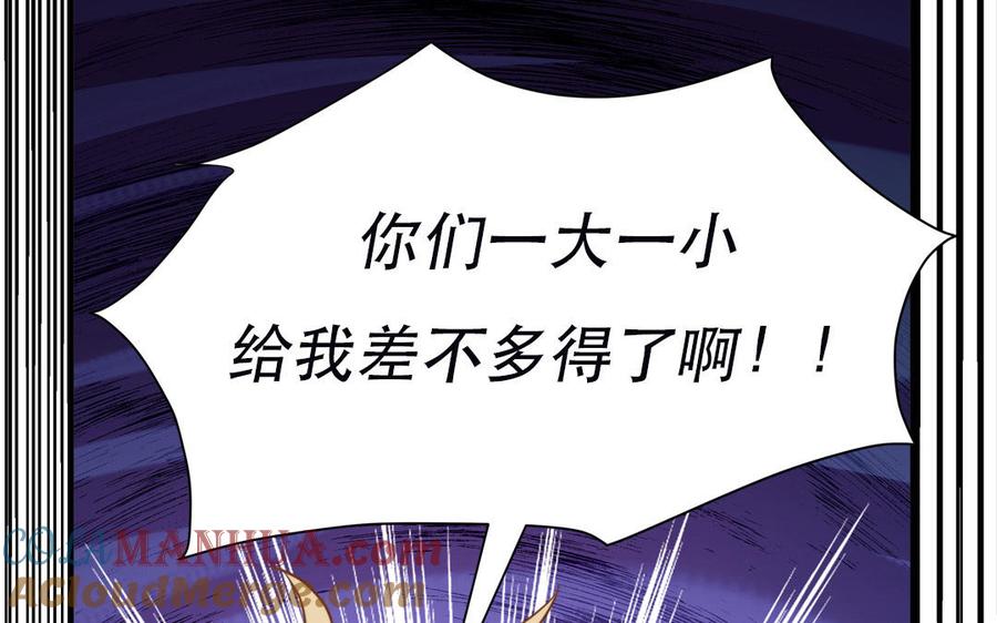 妖怪混圈指南 - 第119话 新晋影帝 - 第46张图