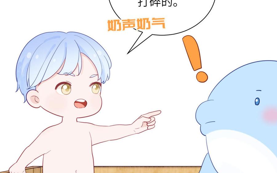 妖怪混圈指南 - 第119话 新晋影帝 - 第21张图