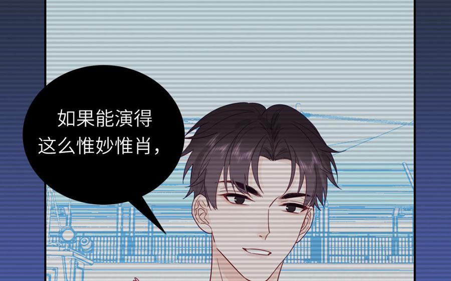 妖怪混圈指南 - 第119话 新晋影帝 - 第62张图