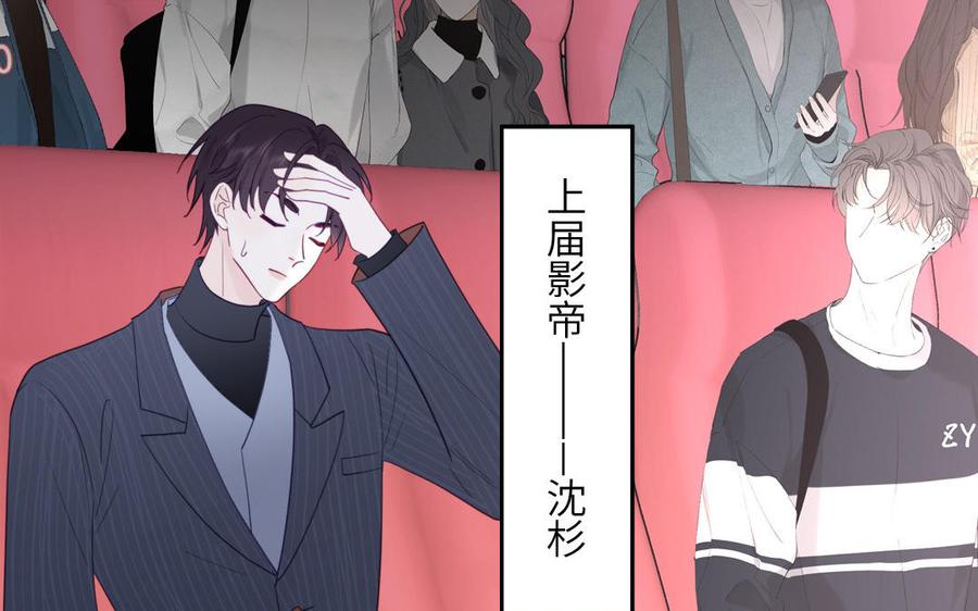 妖怪混圈指南 - 第119话 新晋影帝 - 第60张图