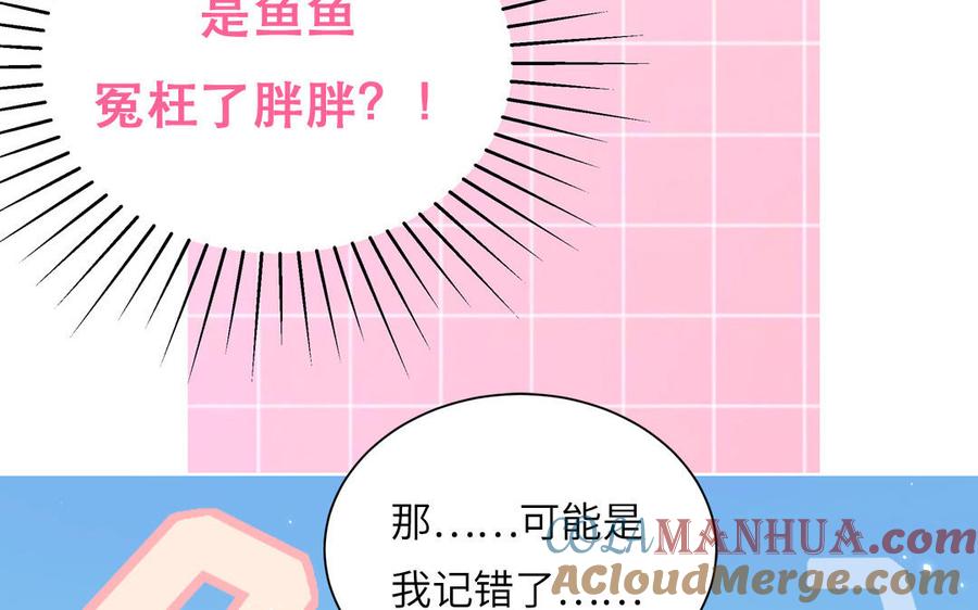 妖怪混圈指南 - 第119话 新晋影帝 - 第28张图
