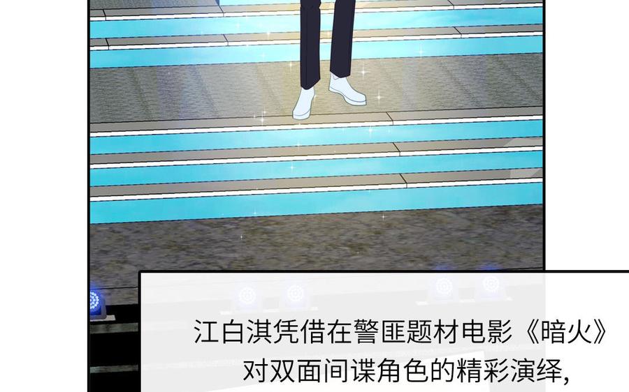 妖怪混圈指南 - 第119话 新晋影帝 - 第53张图