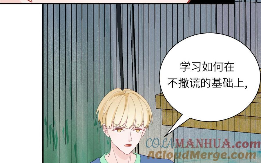 妖怪混圈指南 - 第119话 新晋影帝 - 第40张图