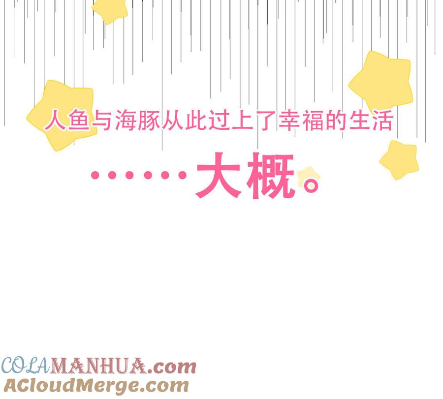 妖怪混圈指南 - 第119话 新晋影帝 - 第49张图