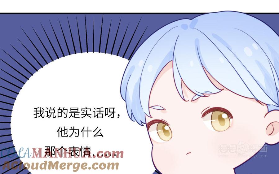 妖怪混圈指南 - 第119话 新晋影帝 - 第25张图