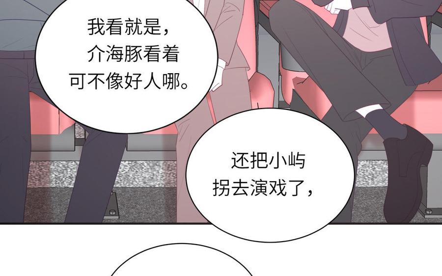 妖怪混圈指南 - 第119话 新晋影帝 - 第68张图