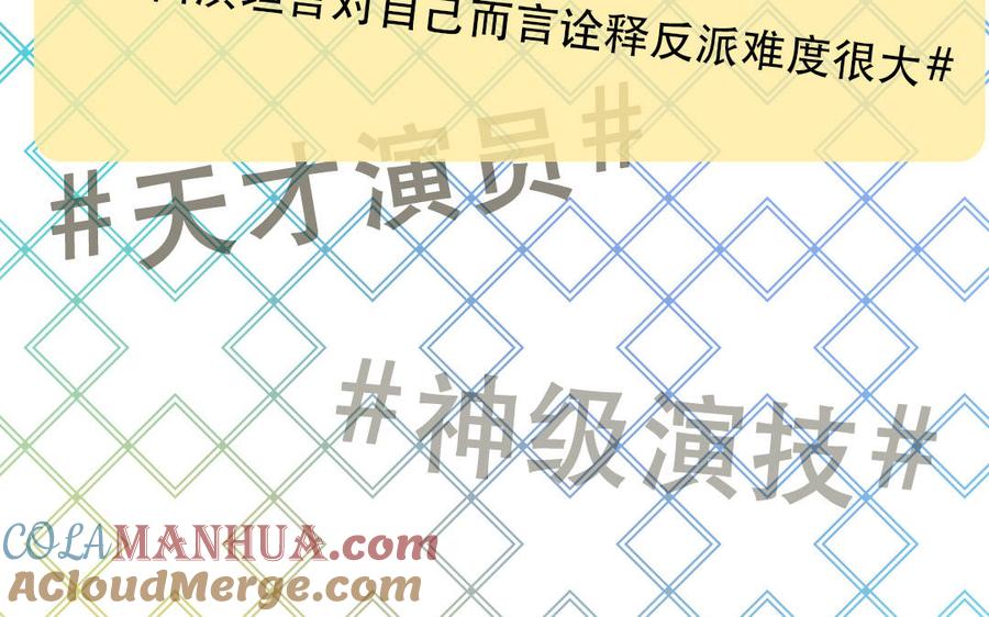 妖怪混圈指南 - 第119话 新晋影帝 - 第58张图