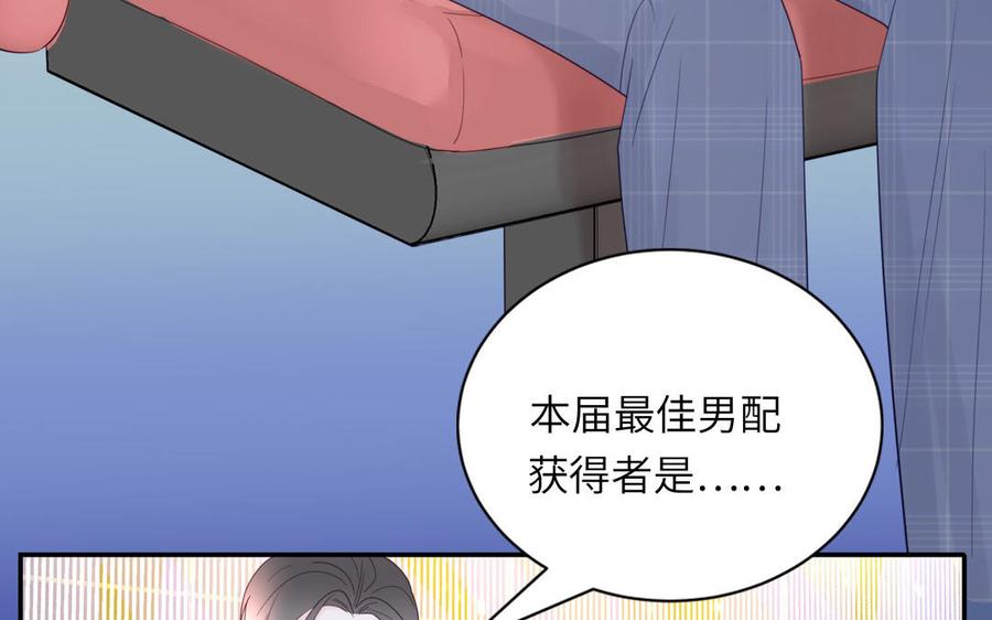 妖怪混圈指南 - 第119话 新晋影帝 - 第72张图