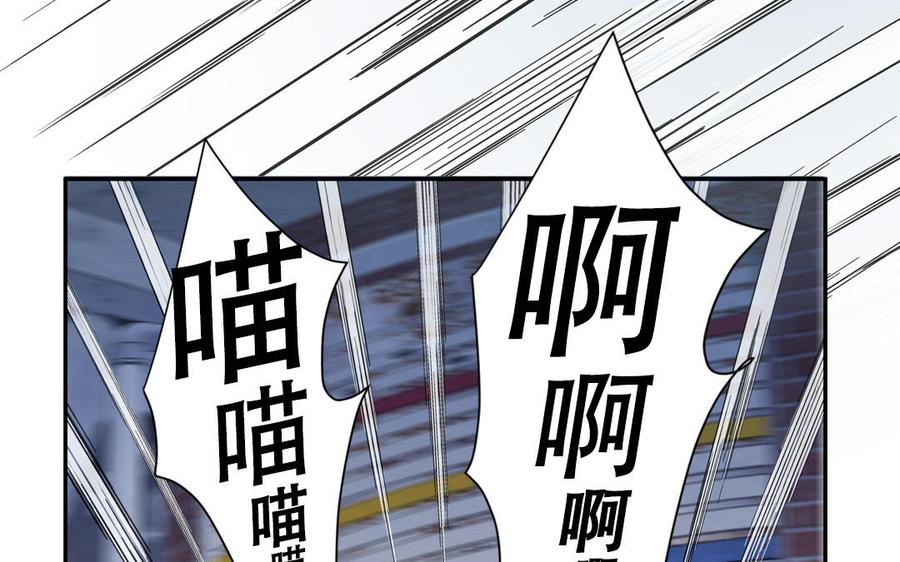 妖怪混圈指南 - 第120话 林涡被猫叼走了 - 第44张图