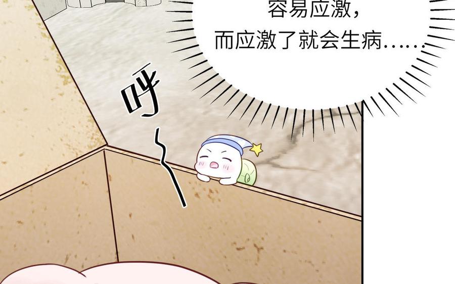 妖怪混圈指南 - 第120话 林涡被猫叼走了 - 第59张图