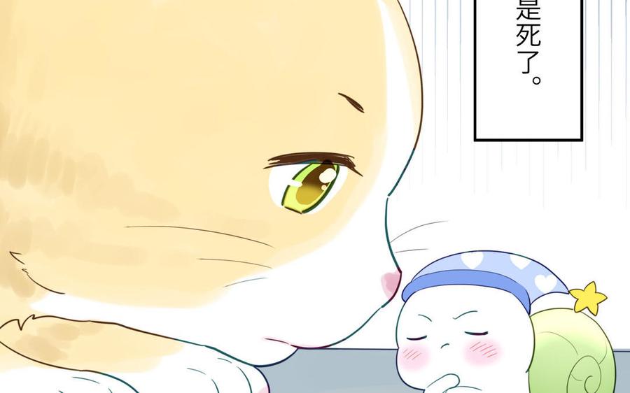 妖怪混圈指南 - 第120话 林涡被猫叼走了 - 第36张图