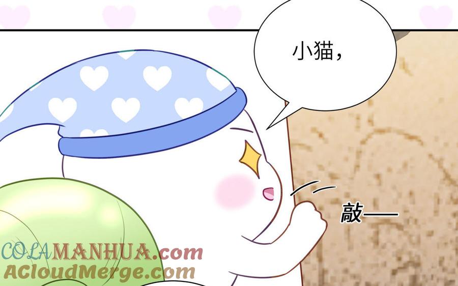 妖怪混圈指南 - 第120话 林涡被猫叼走了 - 第88张图