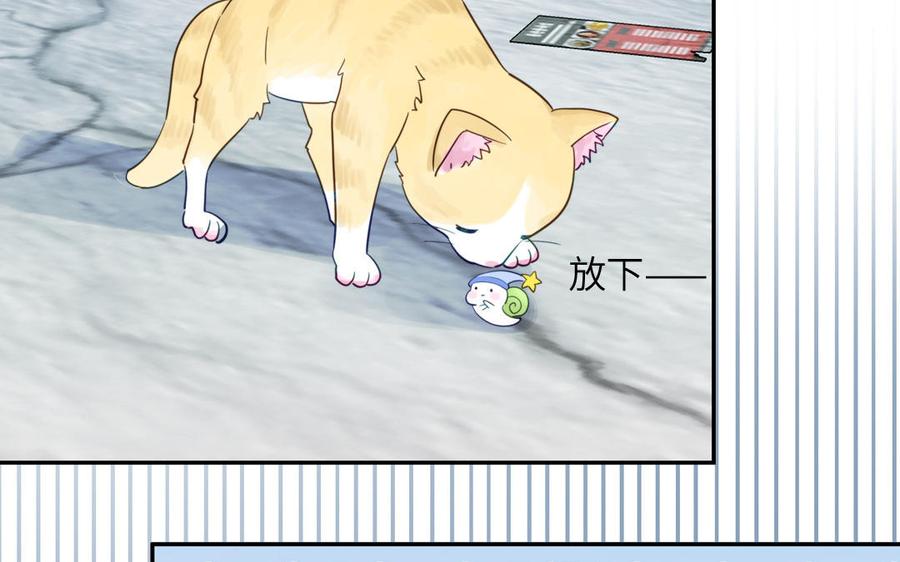 妖怪混圈指南 - 第120话 林涡被猫叼走了 - 第33张图