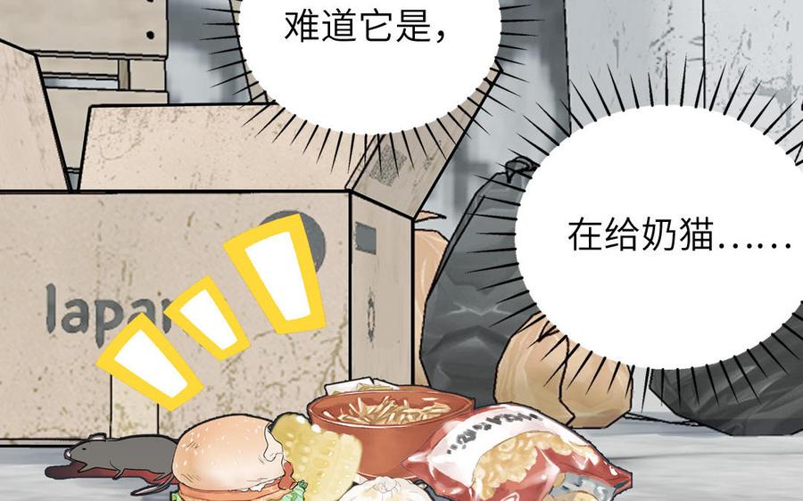 妖怪混圈指南 - 第120话 林涡被猫叼走了 - 第51张图