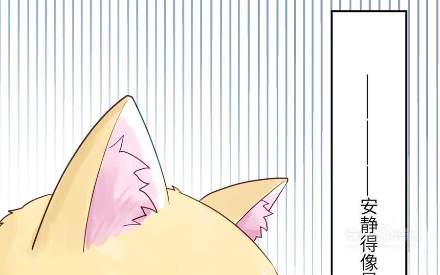 妖怪混圈指南 - 第120话 林涡被猫叼走了 - 第35张图