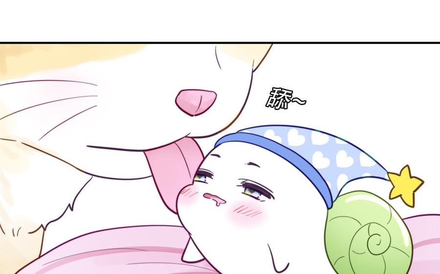 妖怪混圈指南 - 第120话 林涡被猫叼走了 - 第17张图