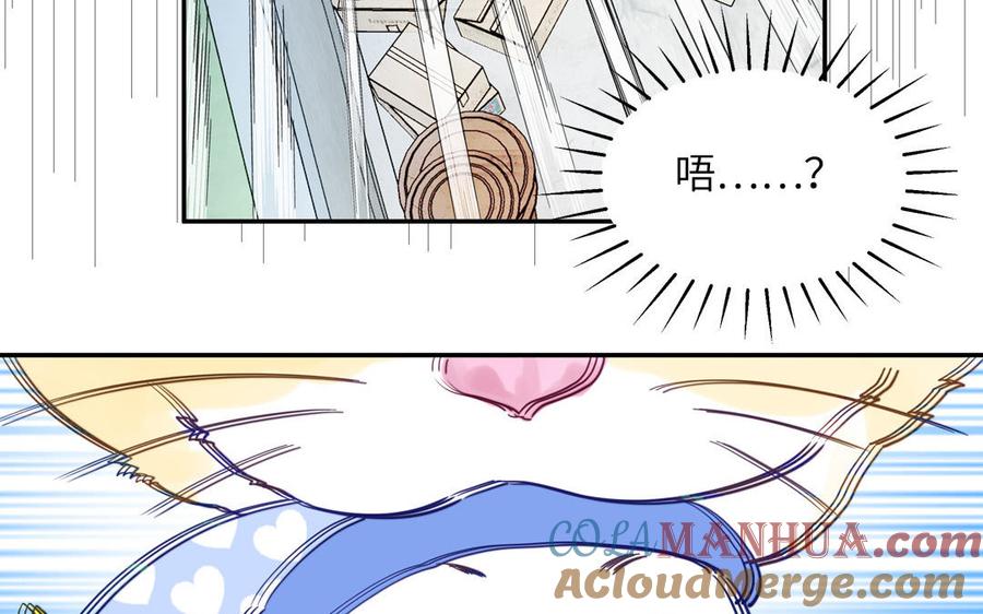 妖怪混圈指南 - 第120话 林涡被猫叼走了 - 第28张图