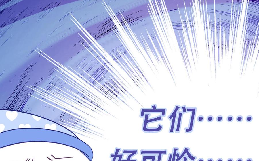 妖怪混圈指南 - 第120话 林涡被猫叼走了 - 第80张图