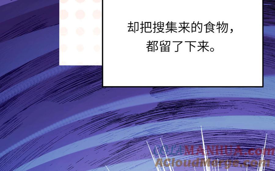 妖怪混圈指南 - 第120话 林涡被猫叼走了 - 第79张图