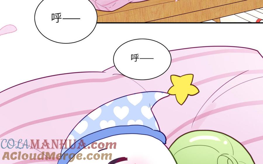 妖怪混圈指南 - 第120话 林涡被猫叼走了 - 第10张图