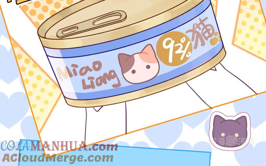 妖怪混圈指南 - 第120话 林涡被猫叼走了 - 第85张图