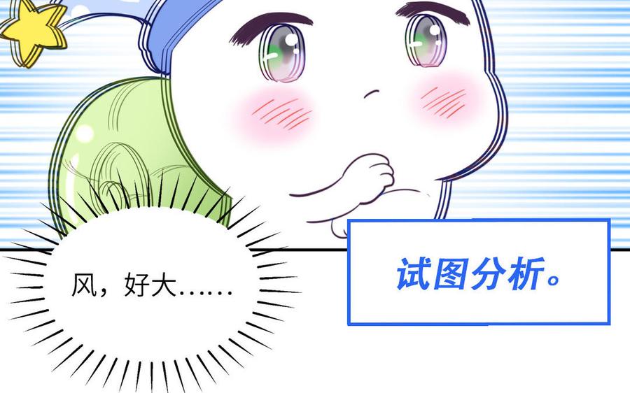 妖怪混圈指南 - 第120话 林涡被猫叼走了 - 第29张图