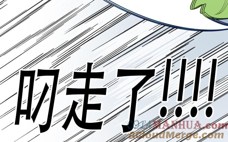 妖怪混圈指南 - 第120话 林涡被猫叼走了 - 第43张图