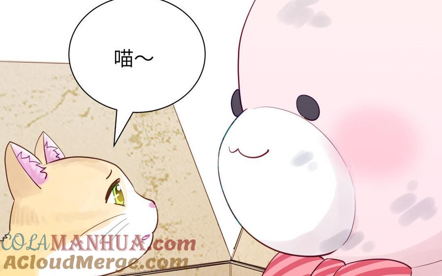 妖怪混圈指南 - 第120话 林涡被猫叼走了 - 第67张图