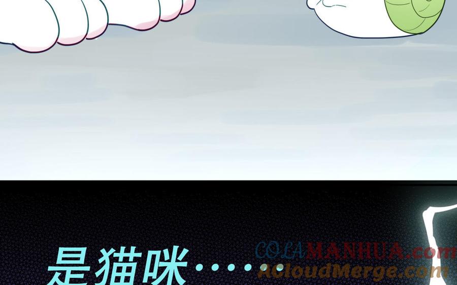 妖怪混圈指南 - 第120话 林涡被猫叼走了 - 第37张图