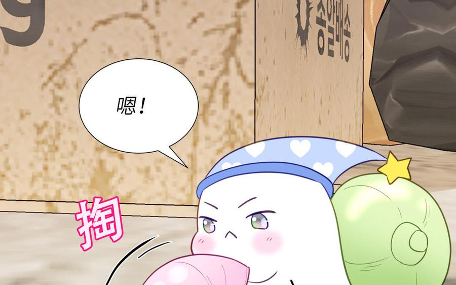 妖怪混圈指南 - 第120话 林涡被猫叼走了 - 第83张图