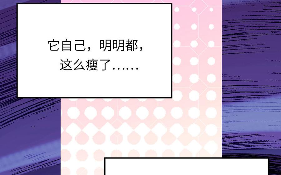 妖怪混圈指南 - 第120话 林涡被猫叼走了 - 第78张图